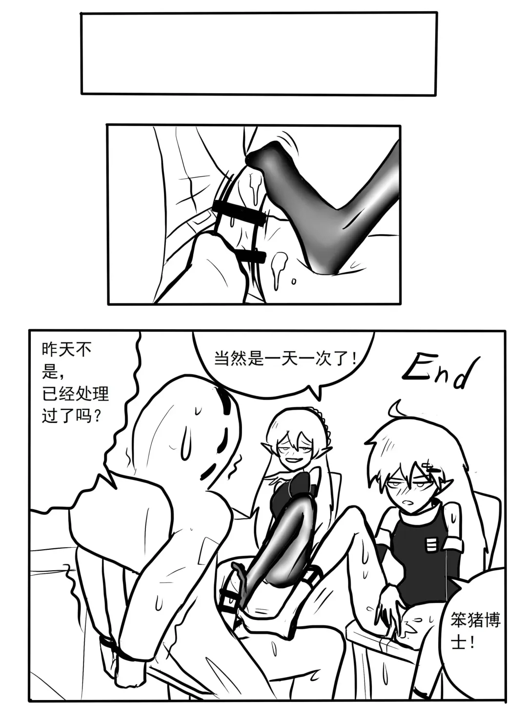 Doctor Libido Processing Fhentai - Page 11