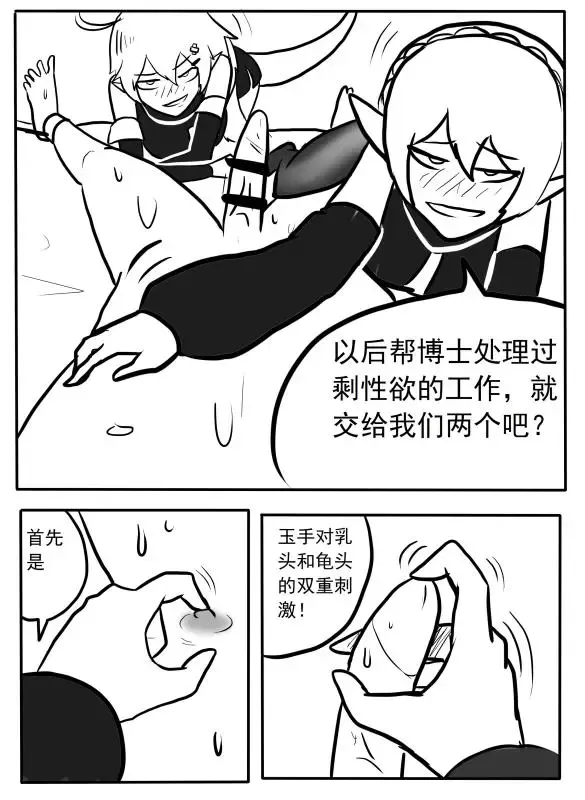 Doctor Libido Processing Fhentai - Page 4