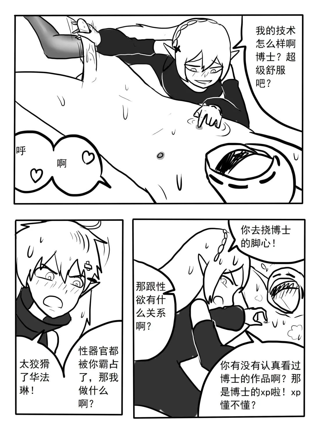 Doctor Libido Processing Fhentai - Page 5