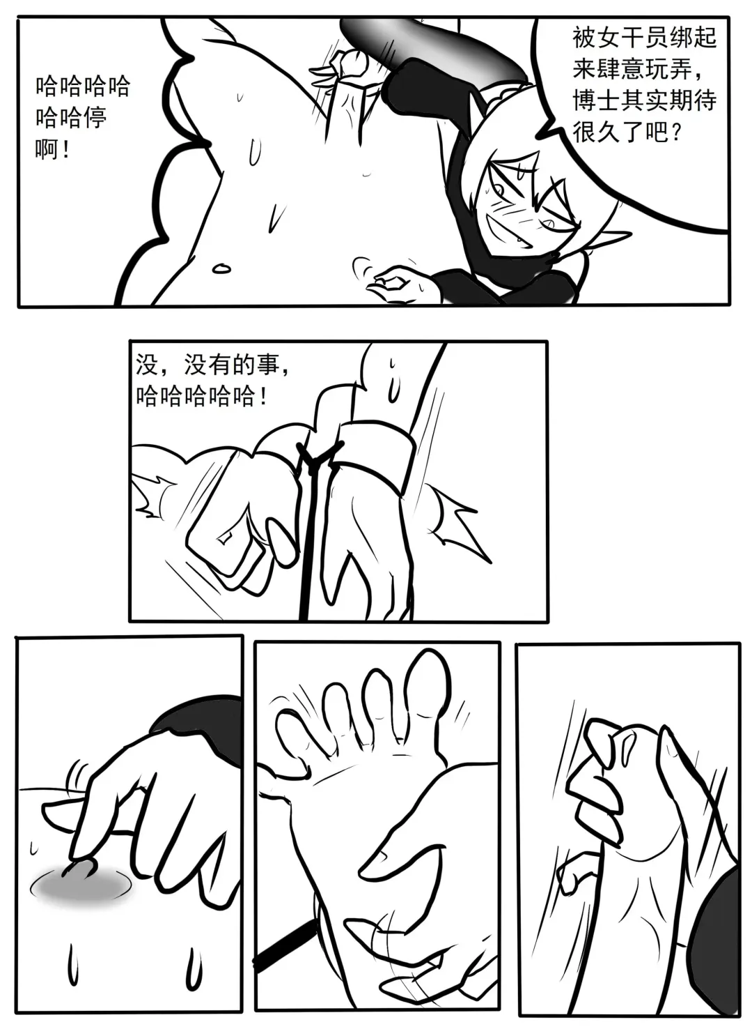 Doctor Libido Processing Fhentai - Page 8