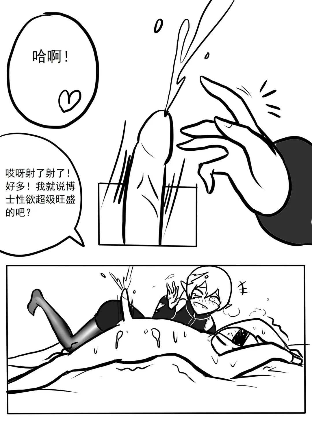 Doctor Libido Processing Fhentai - Page 9