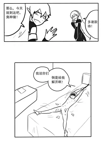 Doctor Libido Processing Fhentai - Page 10