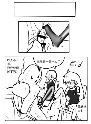 Doctor Libido Processing Fhentai - Page 11