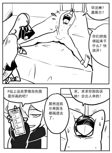 Doctor Libido Processing Fhentai - Page 2