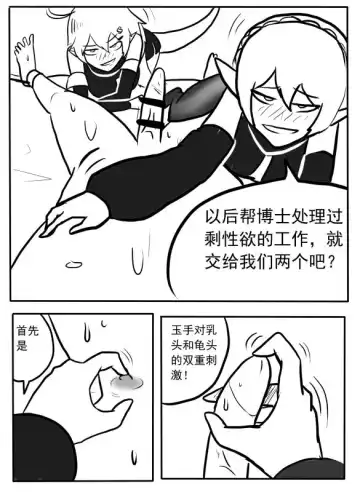 Doctor Libido Processing Fhentai - Page 4