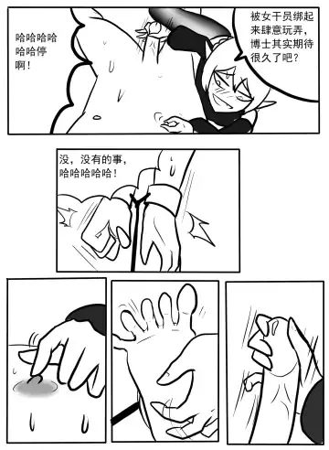 Doctor Libido Processing Fhentai - Page 8