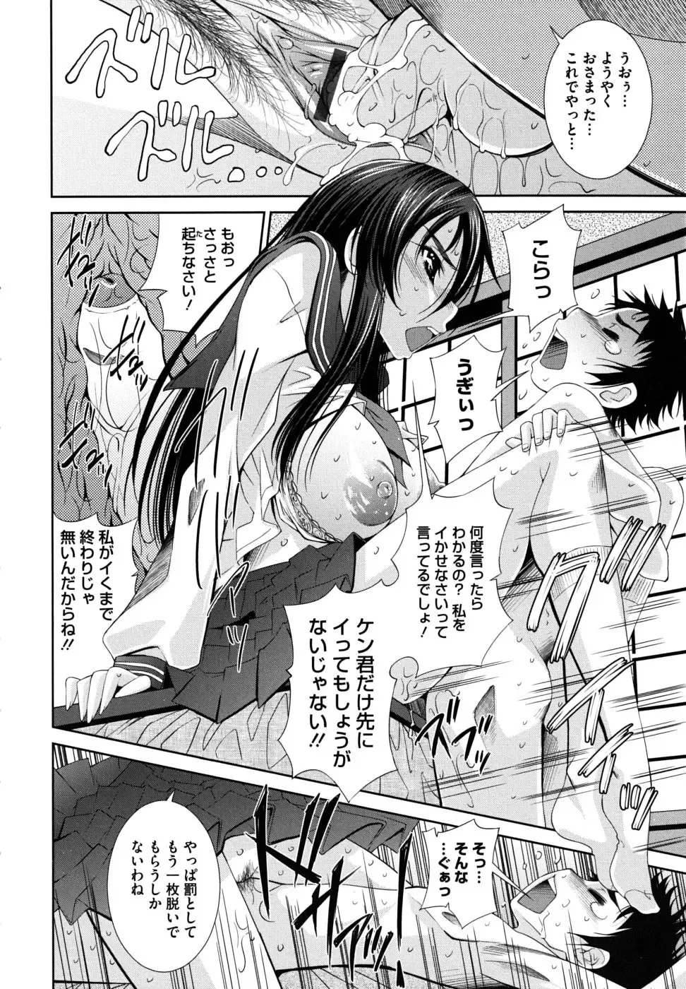 [Maihara Matsuge] Sukunupu Fhentai - Page 106