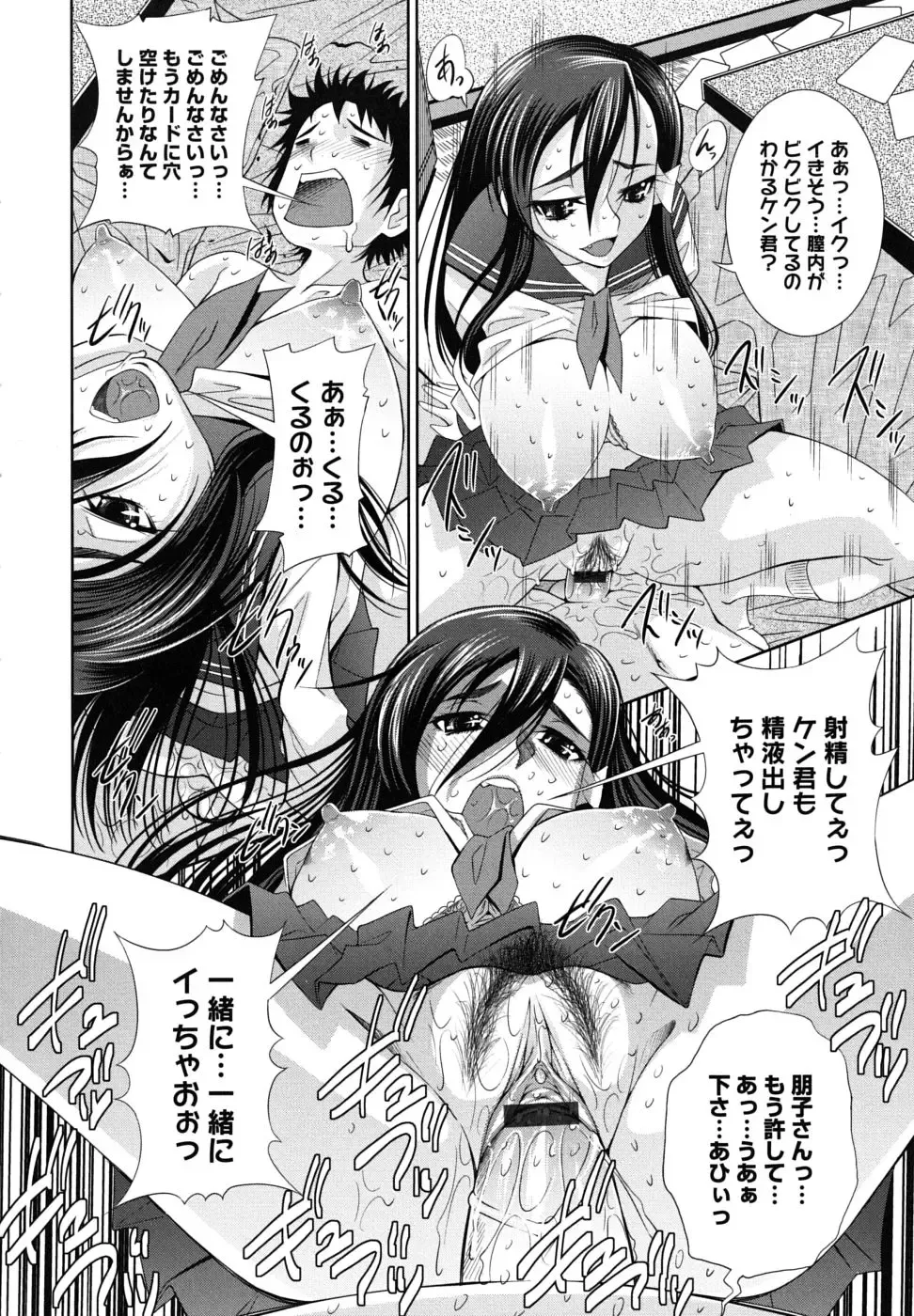 [Maihara Matsuge] Sukunupu Fhentai - Page 110