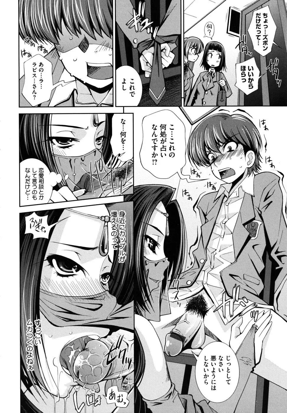 [Maihara Matsuge] Sukunupu Fhentai - Page 118