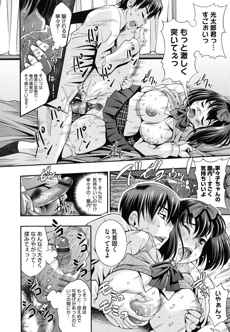 [Maihara Matsuge] Sukunupu Fhentai - Page 12