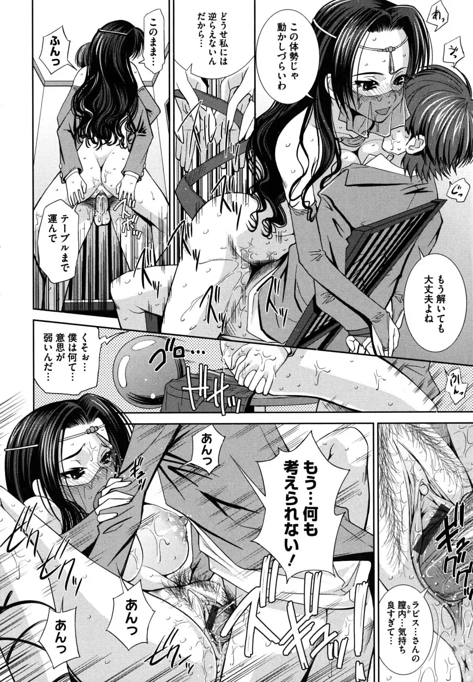 [Maihara Matsuge] Sukunupu Fhentai - Page 128