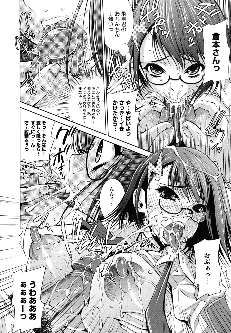 [Maihara Matsuge] Sukunupu Fhentai - Page 146