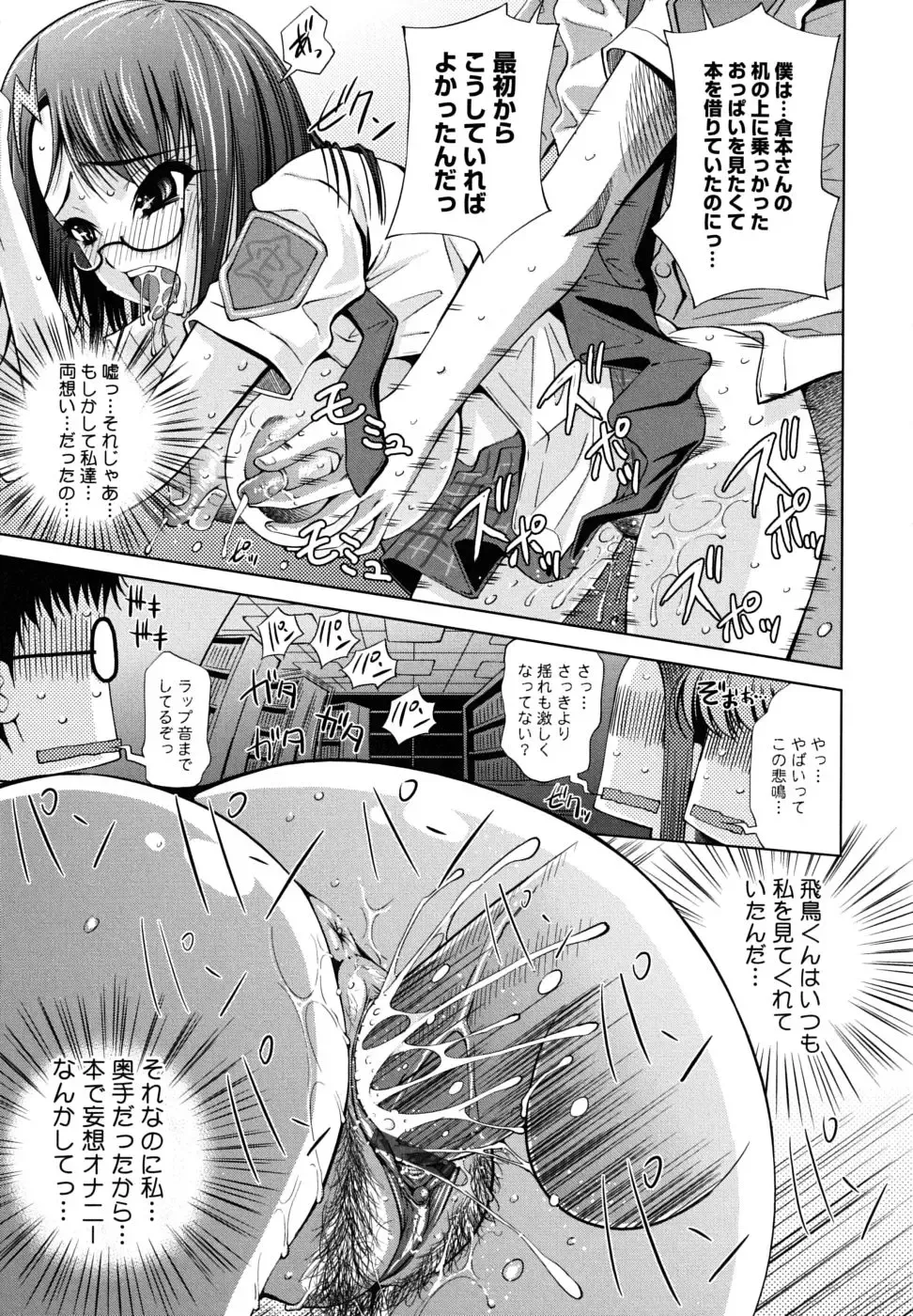 [Maihara Matsuge] Sukunupu Fhentai - Page 149