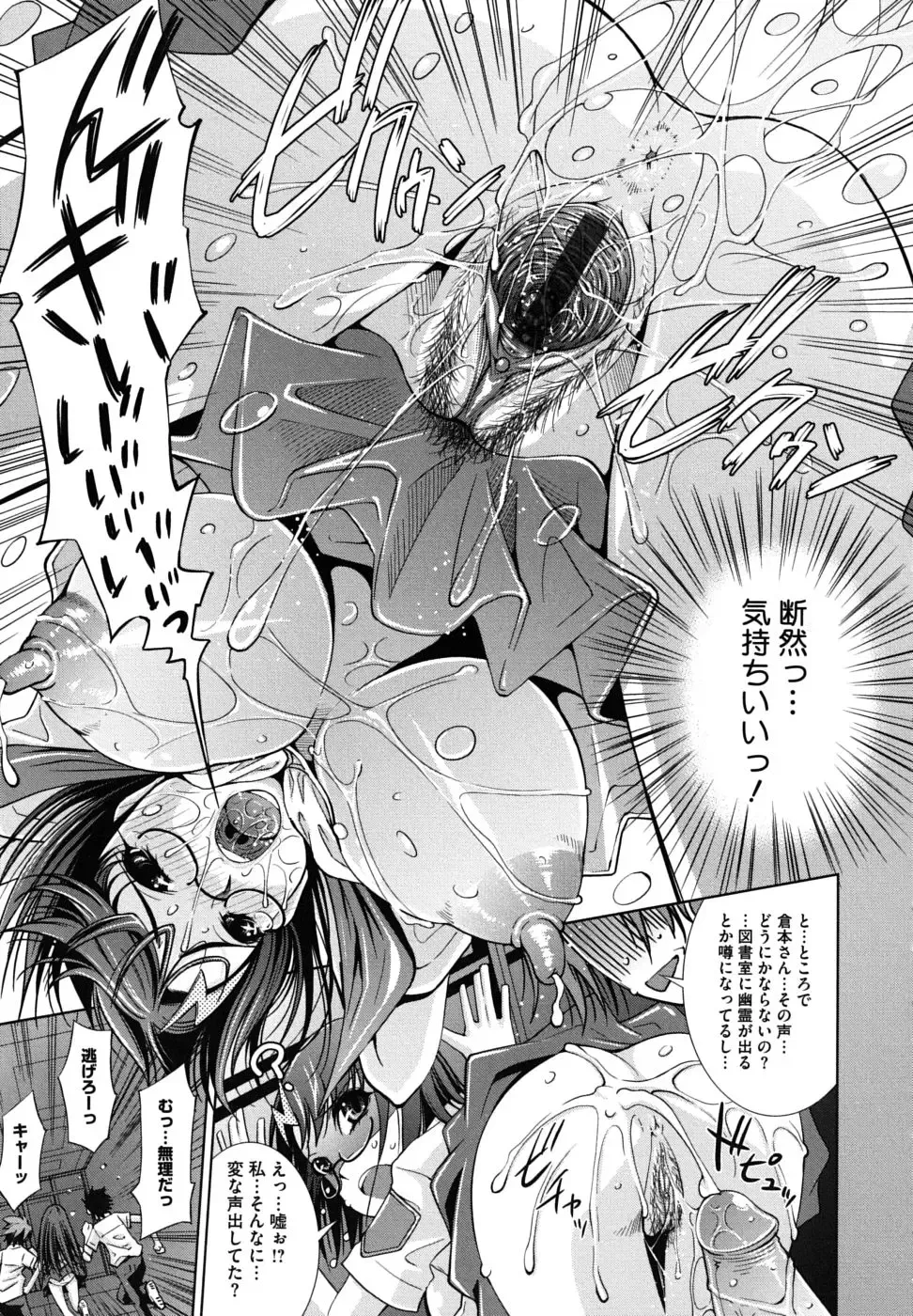 [Maihara Matsuge] Sukunupu Fhentai - Page 151