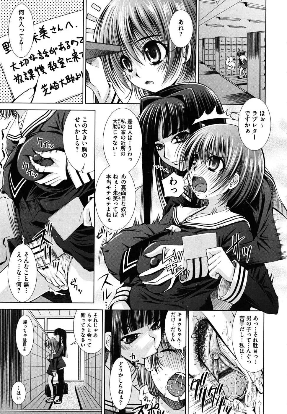 [Maihara Matsuge] Sukunupu Fhentai - Page 153