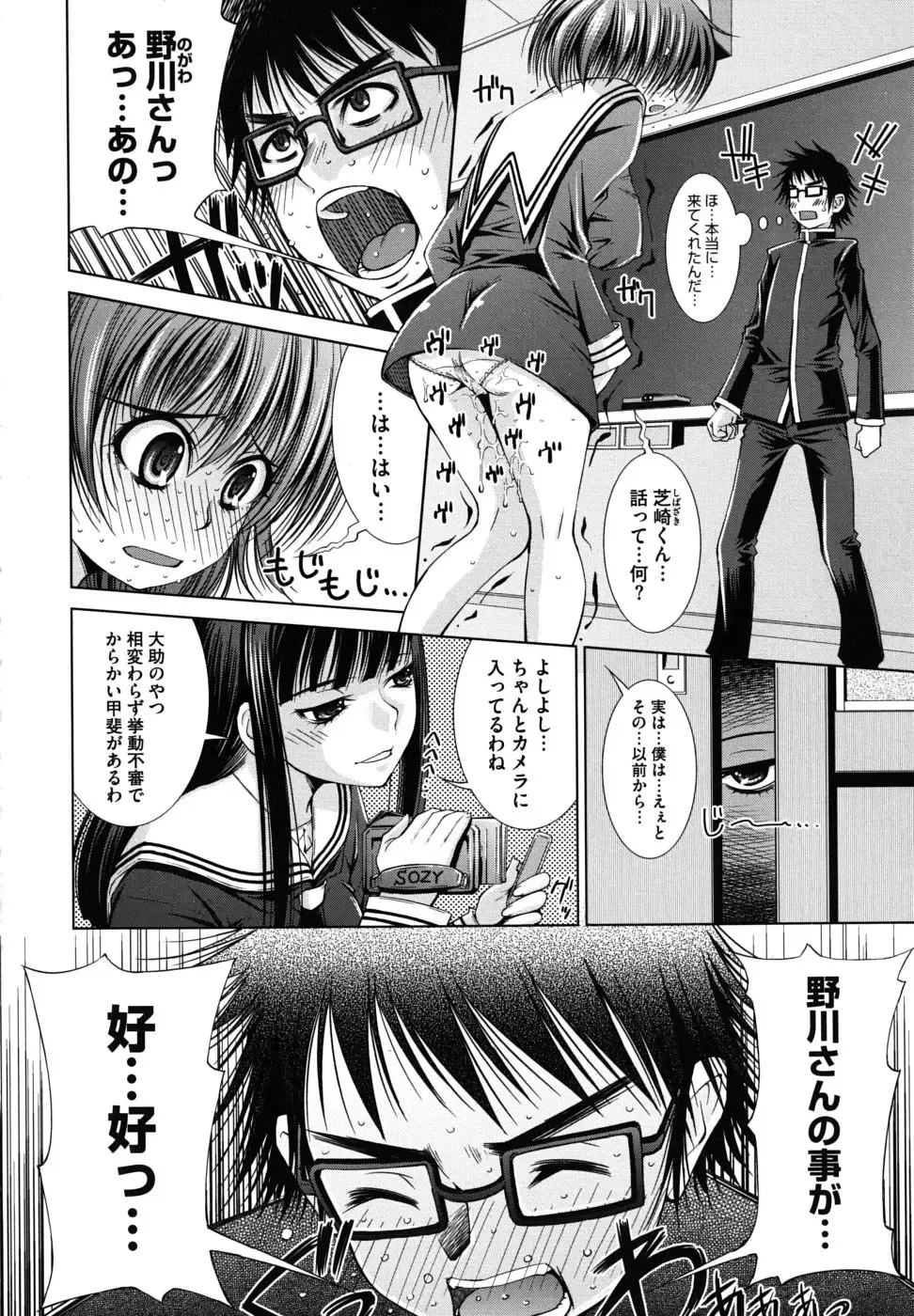 [Maihara Matsuge] Sukunupu Fhentai - Page 154