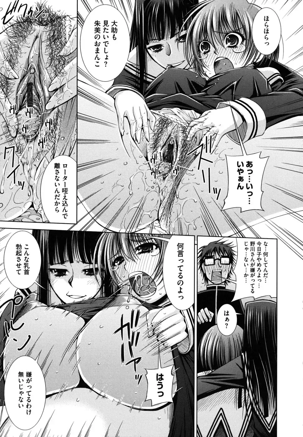 [Maihara Matsuge] Sukunupu Fhentai - Page 159