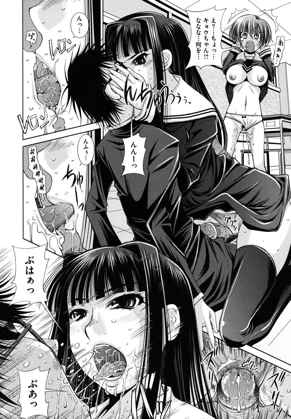 [Maihara Matsuge] Sukunupu Fhentai - Page 166