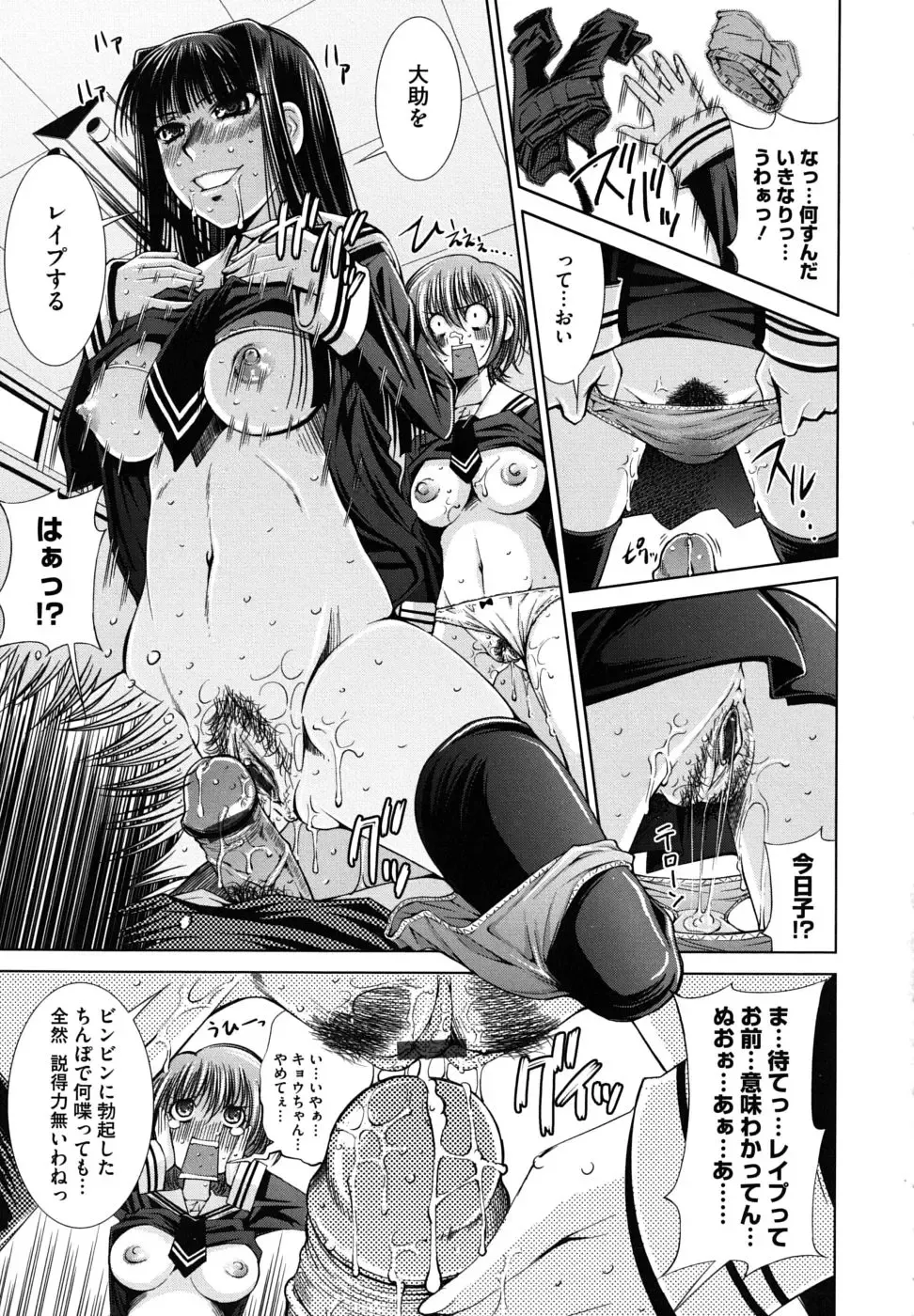 [Maihara Matsuge] Sukunupu Fhentai - Page 167