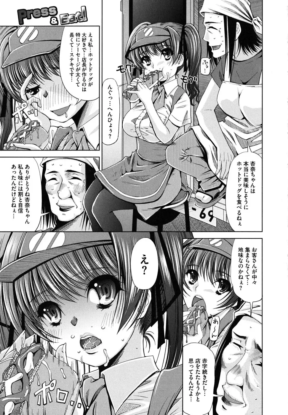 [Maihara Matsuge] Sukunupu Fhentai - Page 177