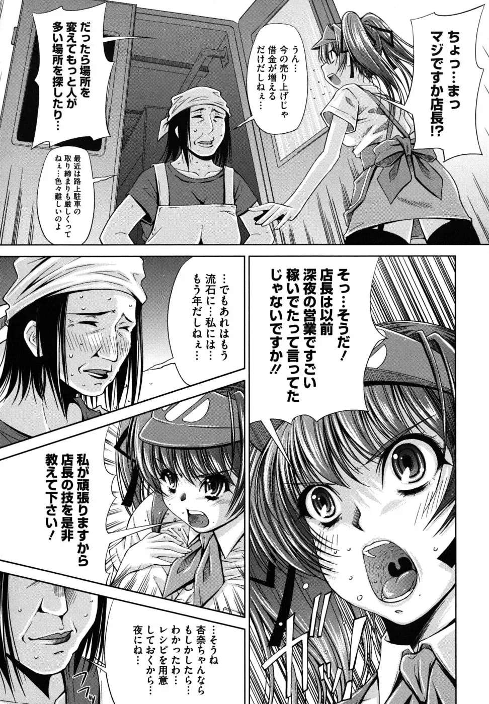 [Maihara Matsuge] Sukunupu Fhentai - Page 178