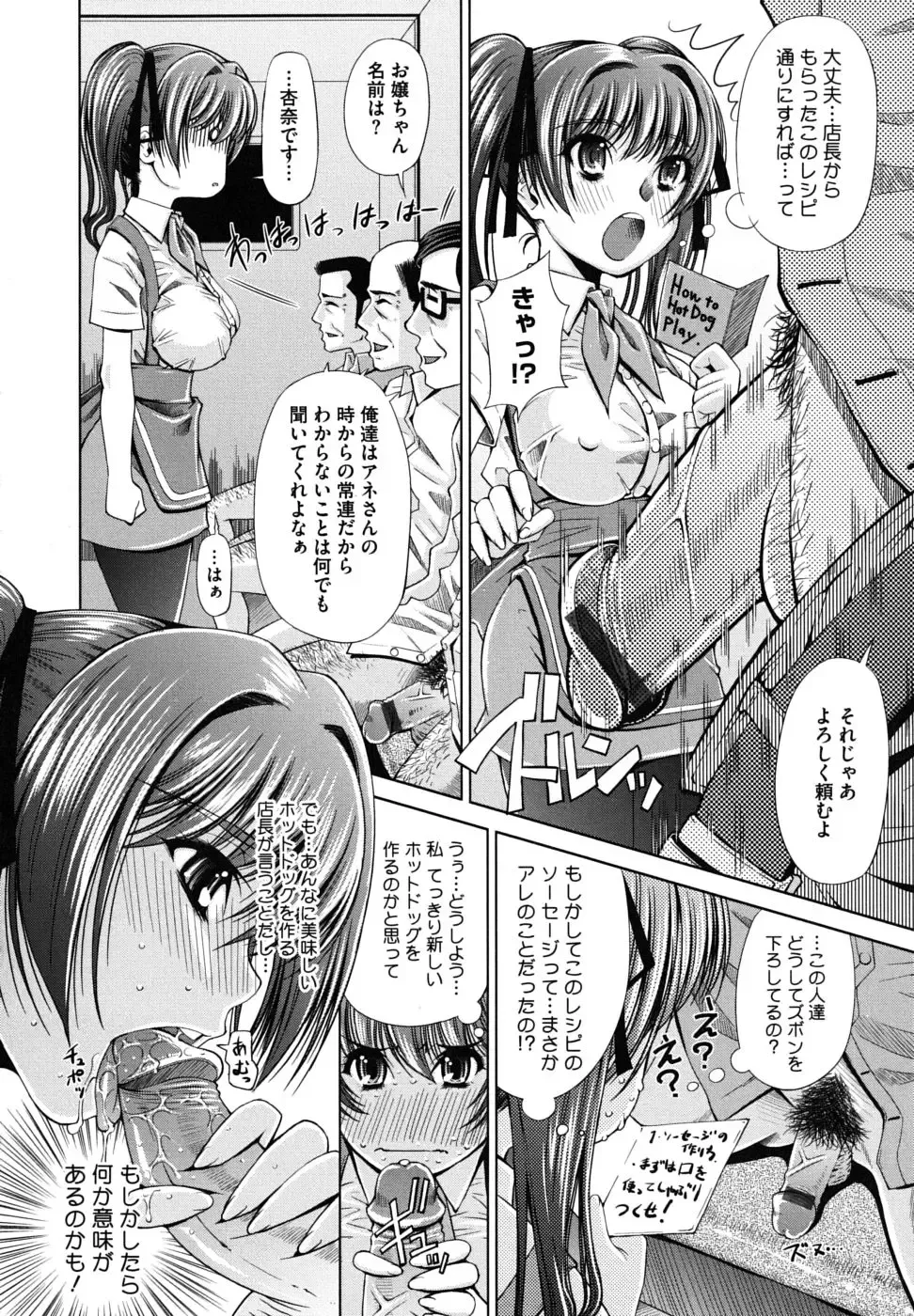 [Maihara Matsuge] Sukunupu Fhentai - Page 180