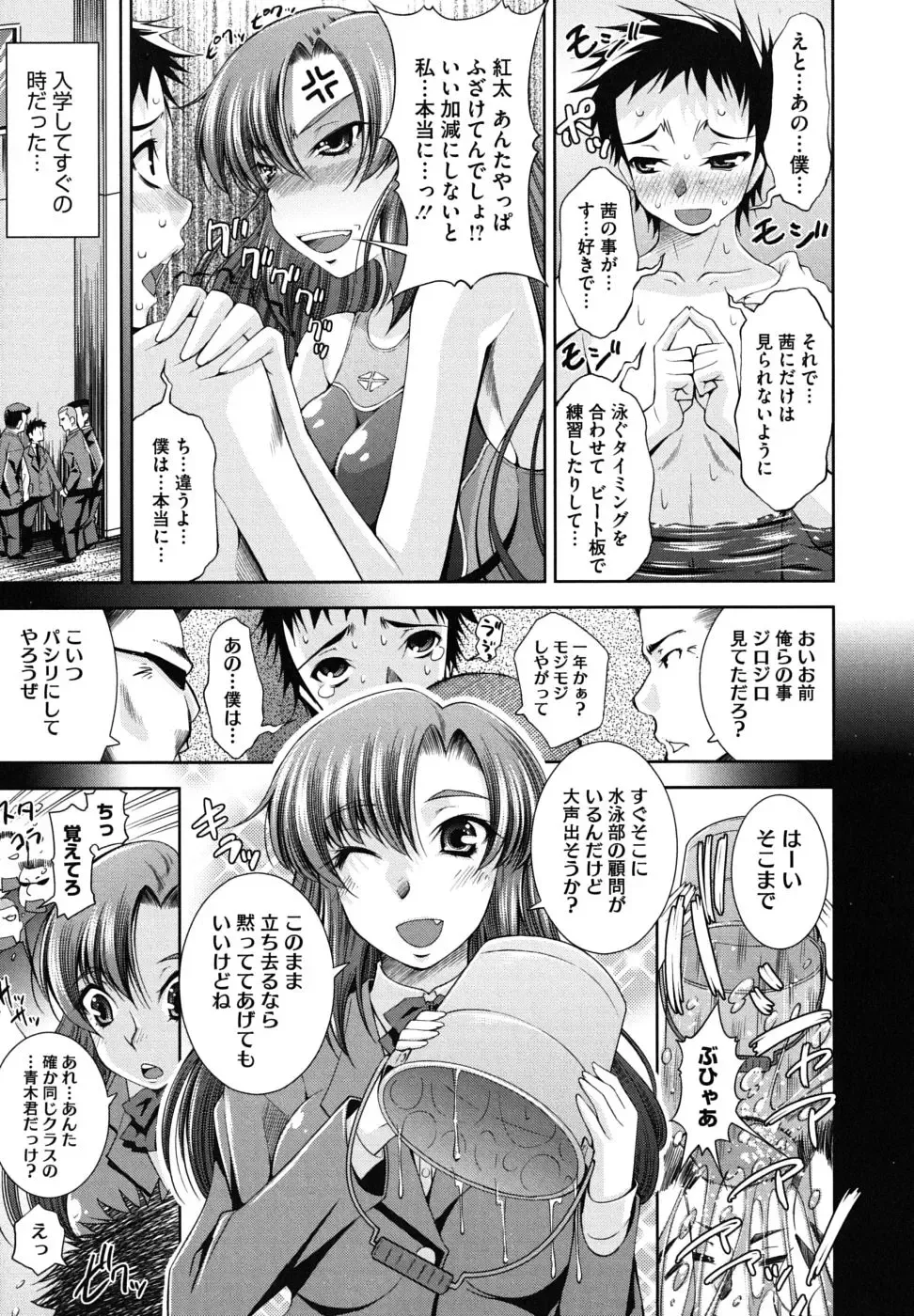 [Maihara Matsuge] Sukunupu Fhentai - Page 33