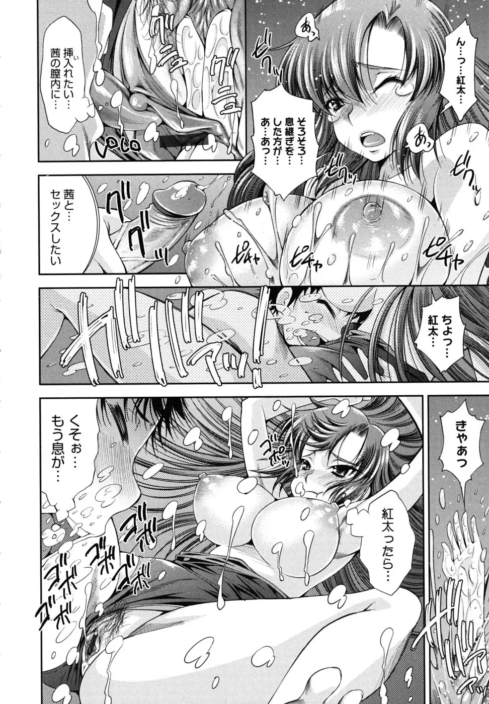 [Maihara Matsuge] Sukunupu Fhentai - Page 40