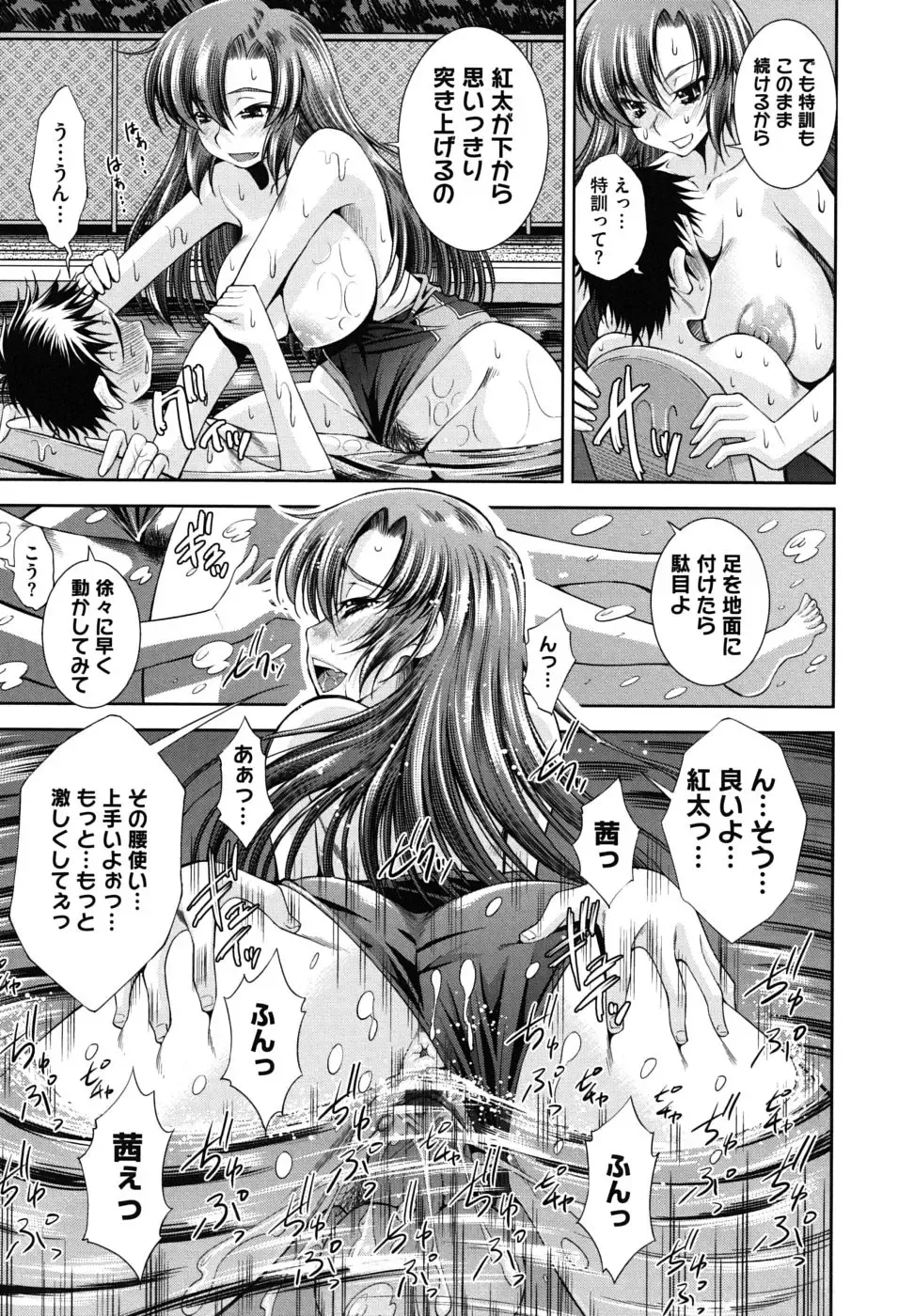 [Maihara Matsuge] Sukunupu Fhentai - Page 43