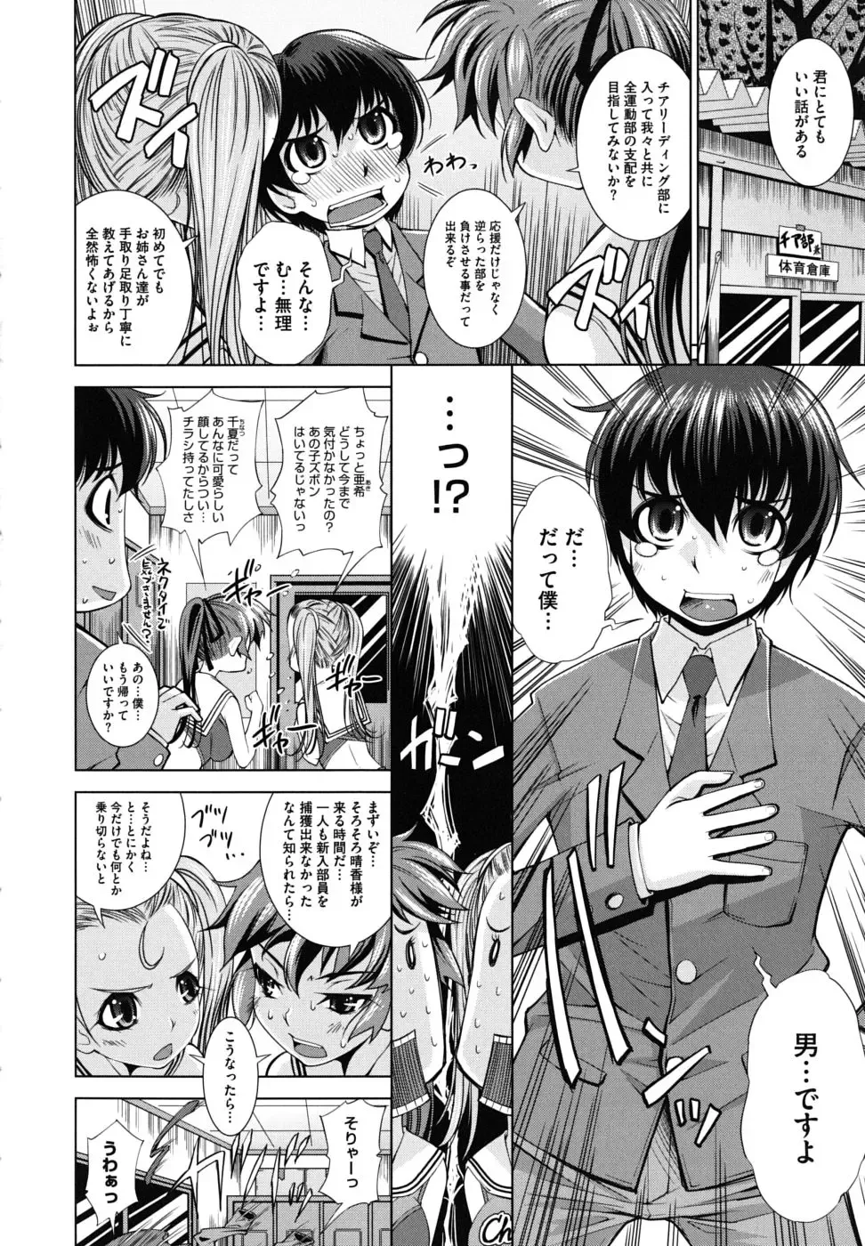 [Maihara Matsuge] Sukunupu Fhentai - Page 50