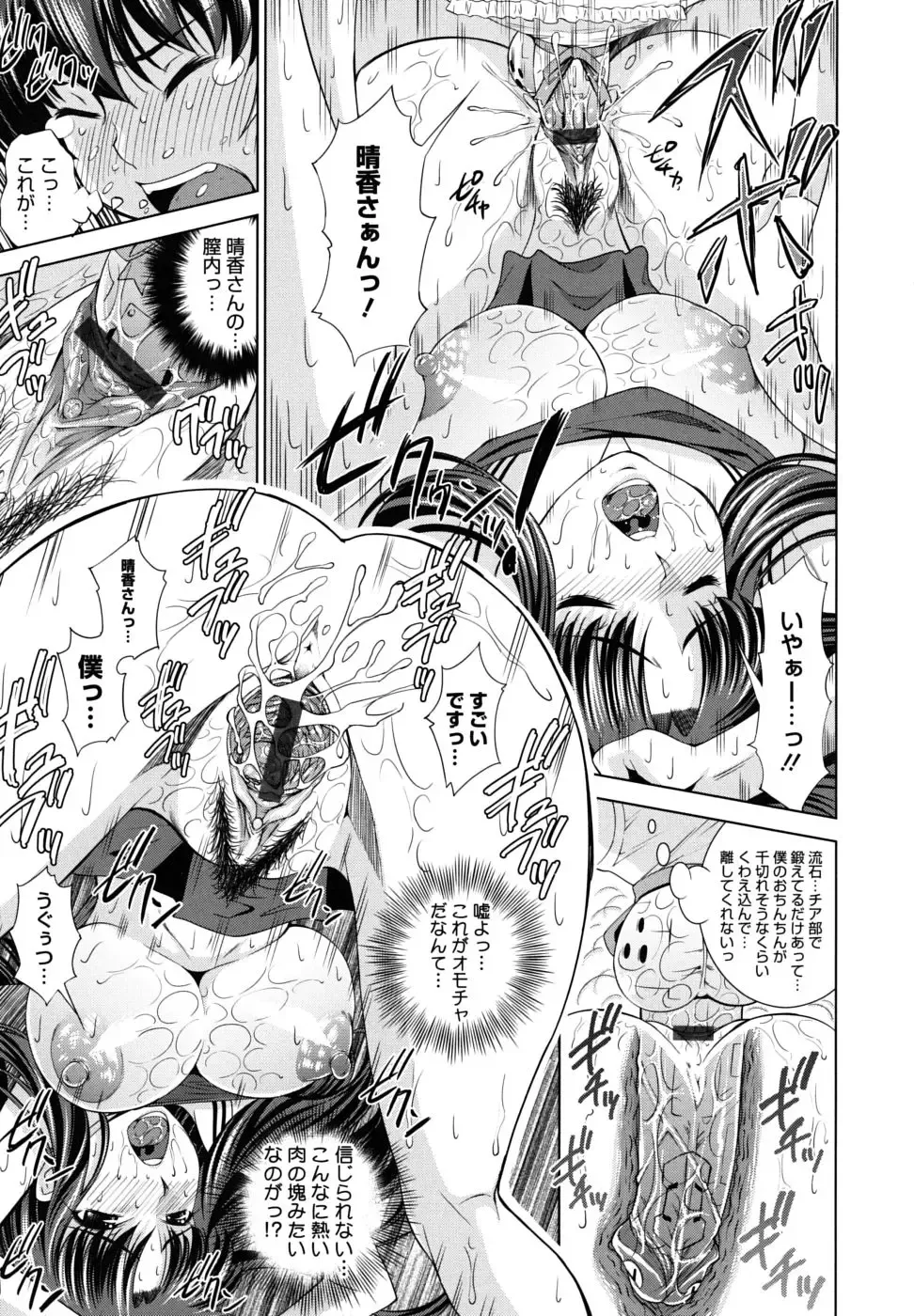 [Maihara Matsuge] Sukunupu Fhentai - Page 63