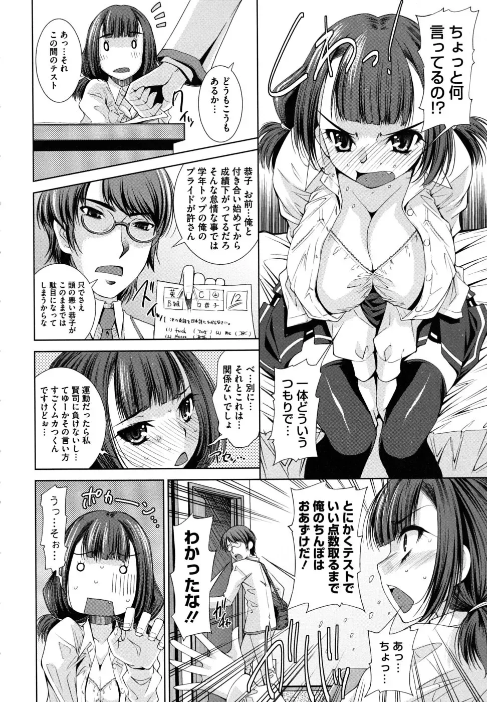 [Maihara Matsuge] Sukunupu Fhentai - Page 72