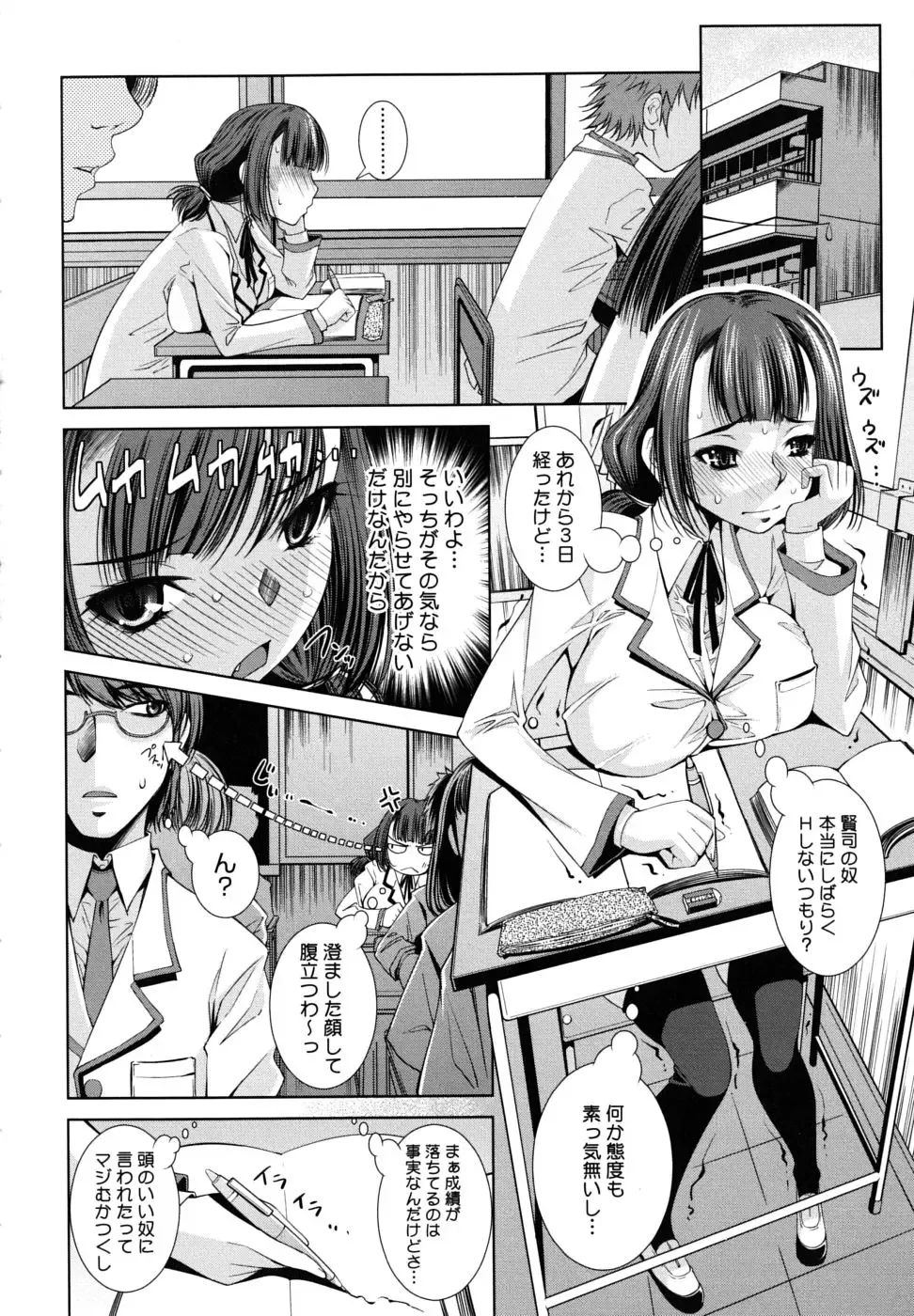 [Maihara Matsuge] Sukunupu Fhentai - Page 74