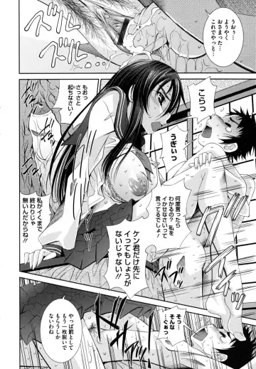 [Maihara Matsuge] Sukunupu Fhentai - Page 106