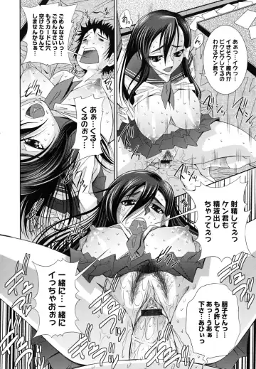 [Maihara Matsuge] Sukunupu Fhentai - Page 110