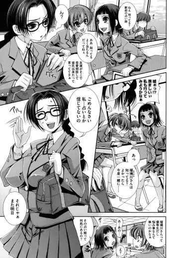 [Maihara Matsuge] Sukunupu Fhentai - Page 113