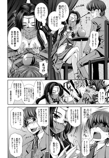 [Maihara Matsuge] Sukunupu Fhentai - Page 116