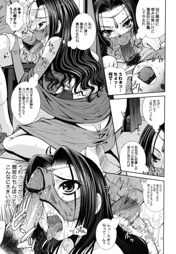 [Maihara Matsuge] Sukunupu Fhentai - Page 119