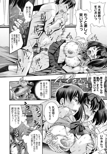 [Maihara Matsuge] Sukunupu Fhentai - Page 12