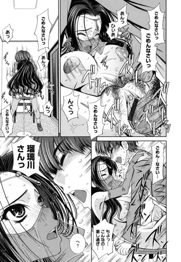 [Maihara Matsuge] Sukunupu Fhentai - Page 129