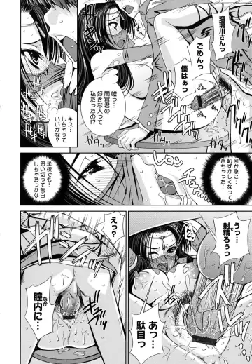 [Maihara Matsuge] Sukunupu Fhentai - Page 130