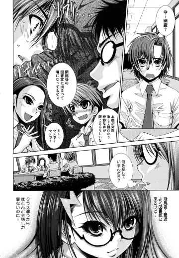 [Maihara Matsuge] Sukunupu Fhentai - Page 134