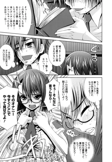 [Maihara Matsuge] Sukunupu Fhentai - Page 143