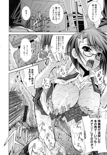 [Maihara Matsuge] Sukunupu Fhentai - Page 148