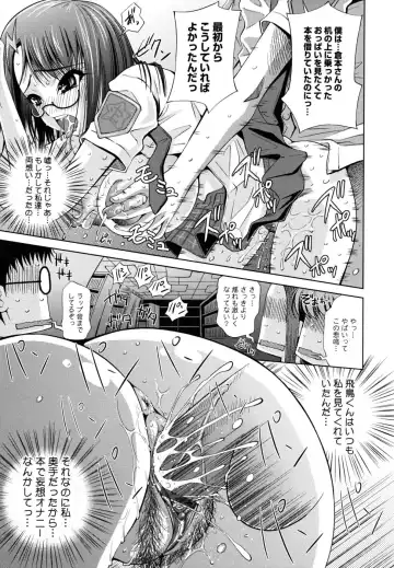 [Maihara Matsuge] Sukunupu Fhentai - Page 149