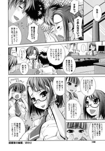 [Maihara Matsuge] Sukunupu Fhentai - Page 152