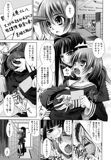 [Maihara Matsuge] Sukunupu Fhentai - Page 153