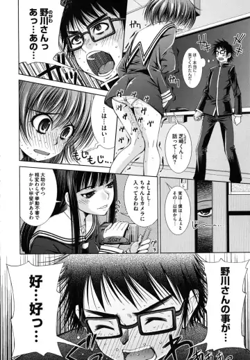 [Maihara Matsuge] Sukunupu Fhentai - Page 154