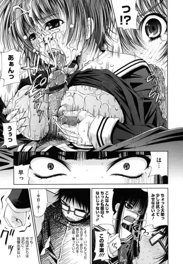 [Maihara Matsuge] Sukunupu Fhentai - Page 163