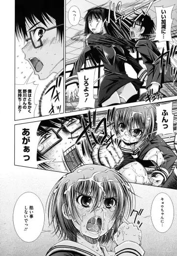 [Maihara Matsuge] Sukunupu Fhentai - Page 164